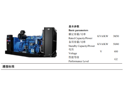 Diesel Genset - ZBYC50GF -50Hz-Datasheet