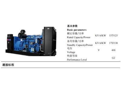 Diesel Genset - ZBYC173GF -50Hz-Datashee