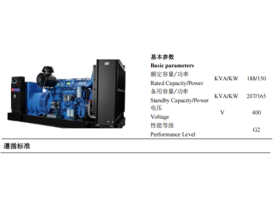 Diesel Genset - ZBYC207GF -50Hz-Datashee